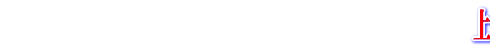 上記ページをクリックしてくださいHPにリンクして有ります