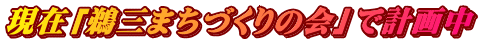݁uLO܂ẨvŌv撆